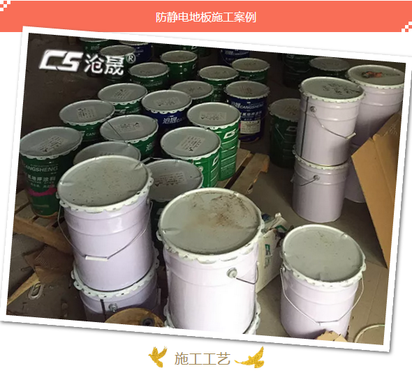 環(huán)氧防靜電地坪漆該如何施工你知道嗎？